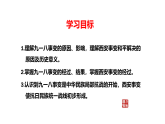 人教版  八年級歷史上冊 第16課《從九一八事變到西安事變》PPT+教案+練習(xí)題 （含答案  ）
