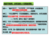 人教版  八年級歷史上冊 第16課《從九一八事變到西安事變》PPT+教案+練習(xí)題 （含答案  ）