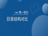 八年级数学上册新教材解读课件（湘教版2024）