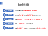 【公開(kāi)課】道法人教版（2025）8上4.10.2《捍衛(wèi)國(guó)家利益》課件+教學(xué)設(shè)計(jì)+學(xué)案（含答案解析）