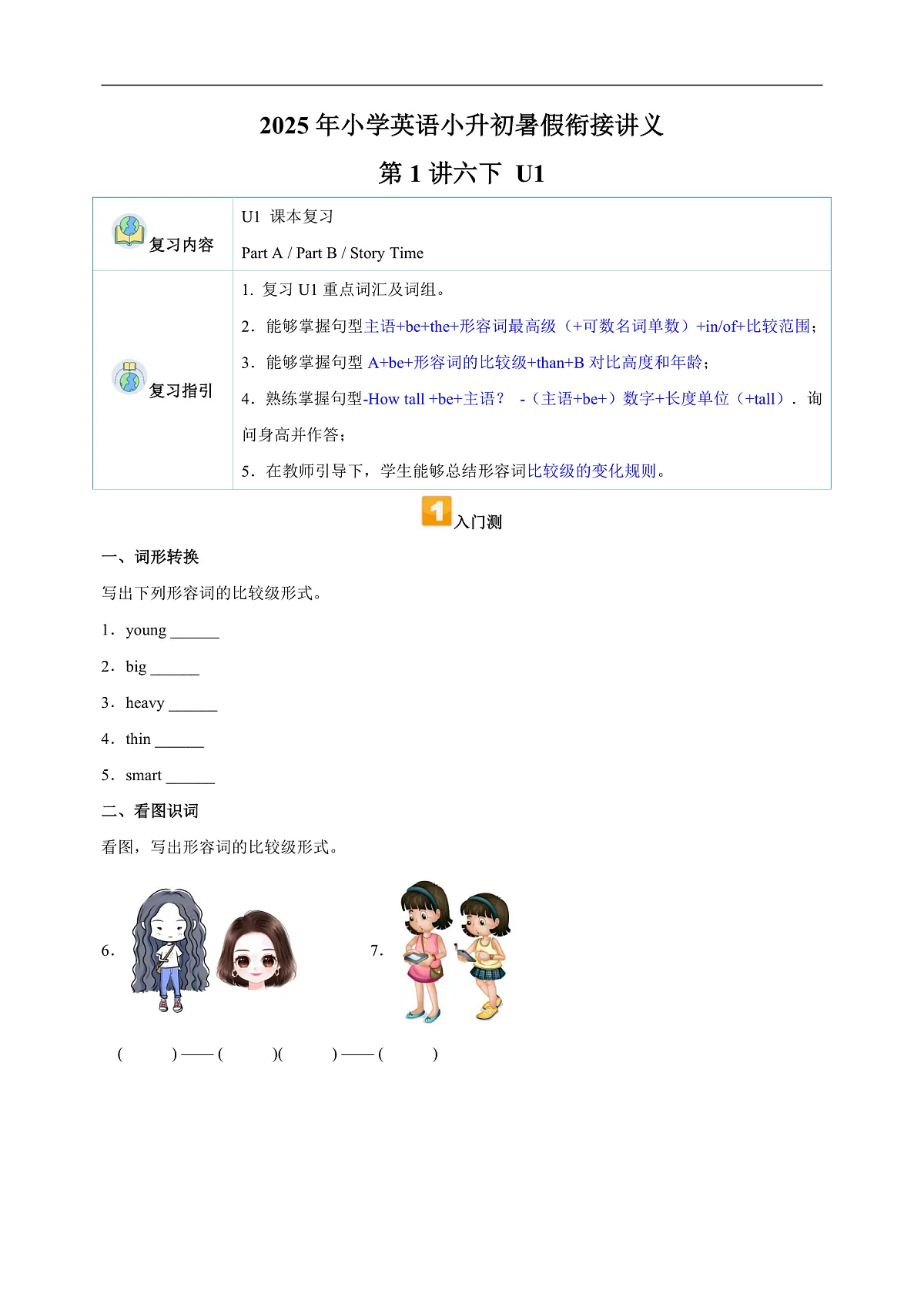 17170302第1页