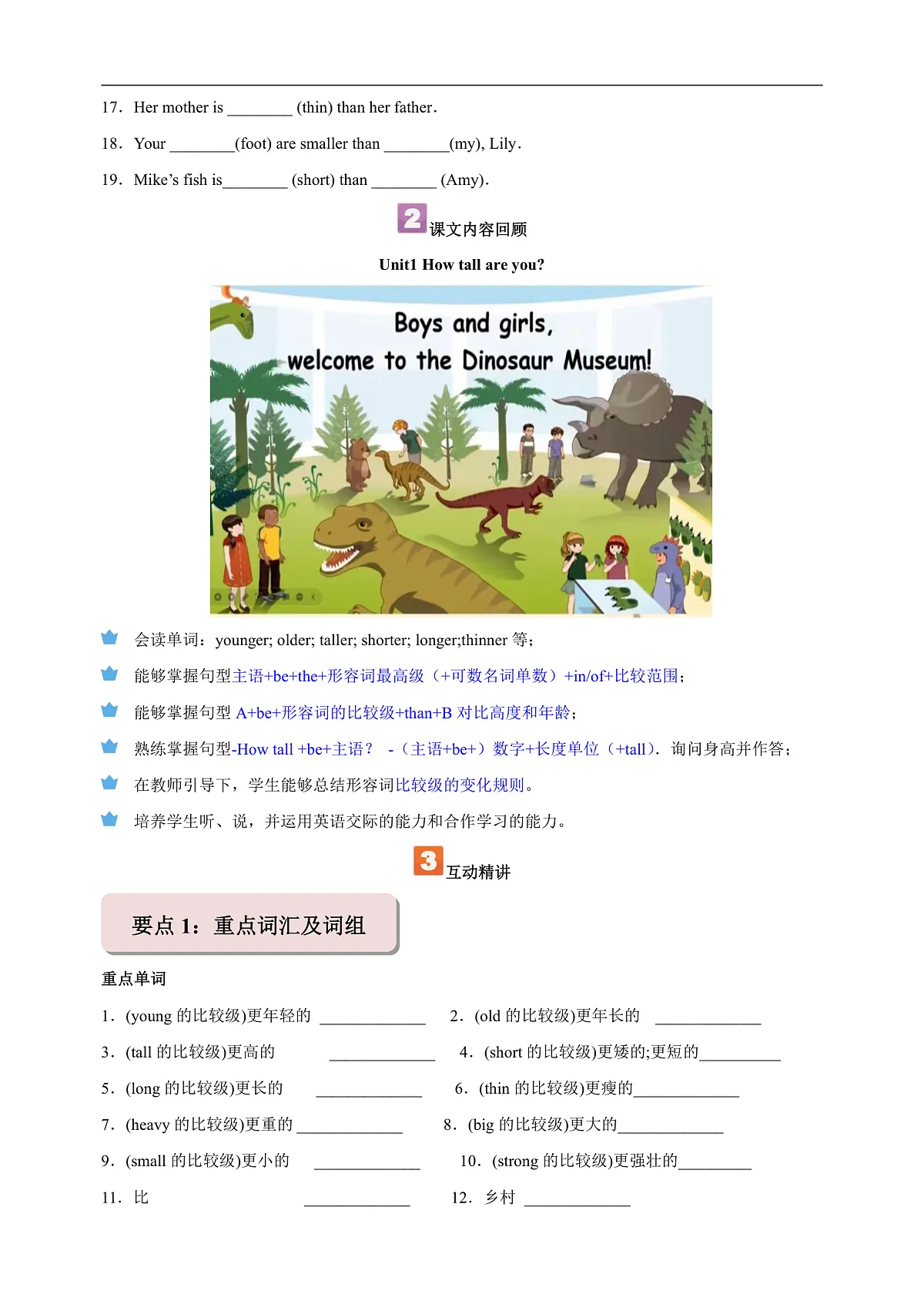 17170302第3页