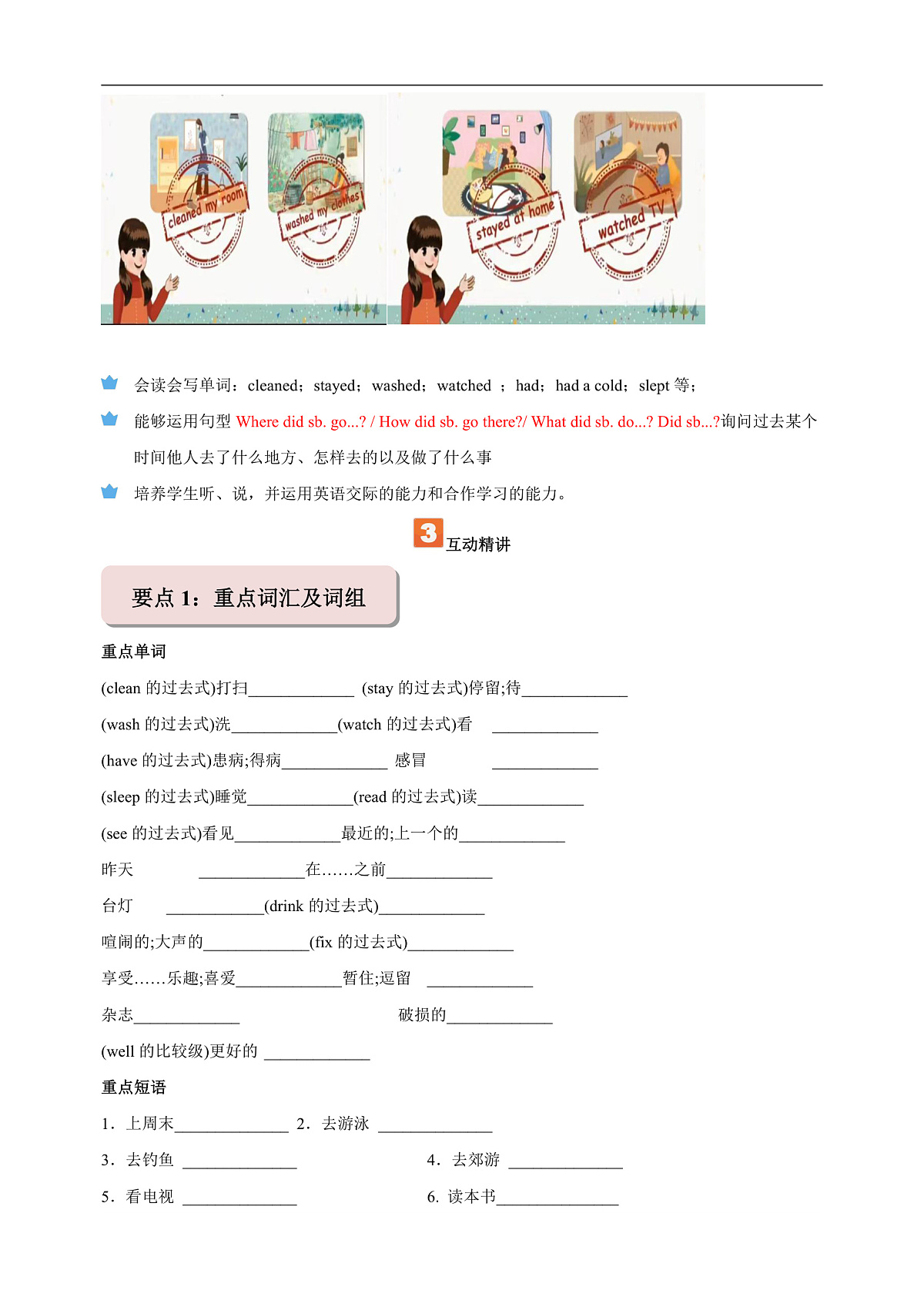 17170303第3页