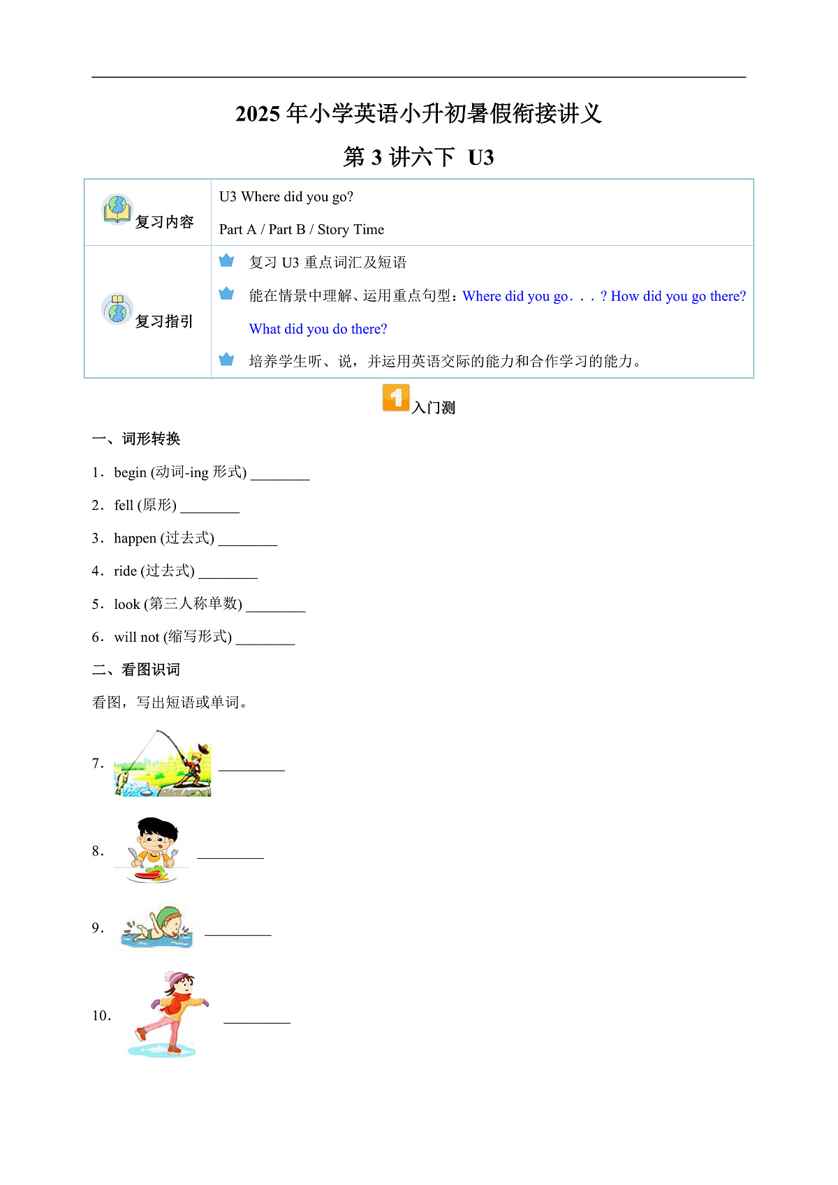 17170304第1页