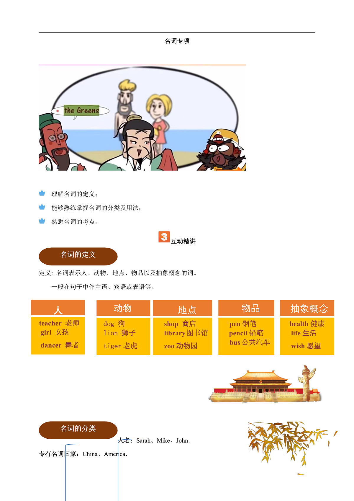 17170307第2页