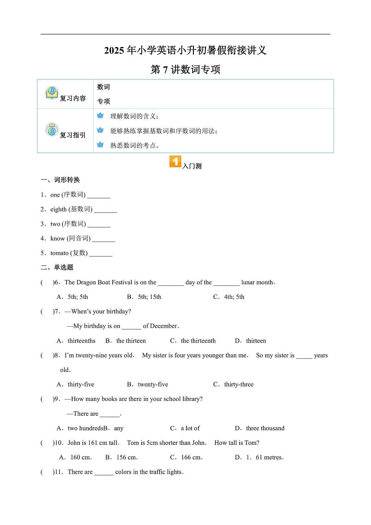 17170308第1页