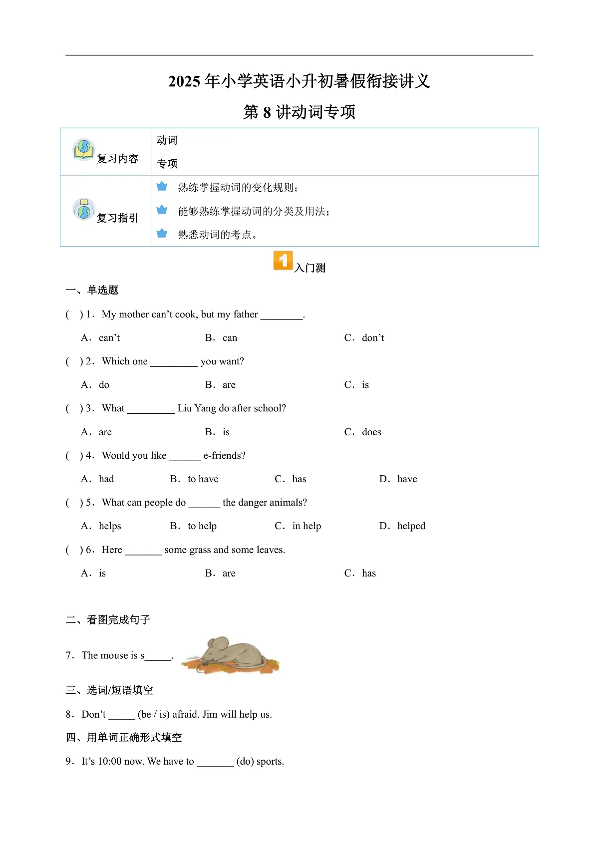17170309第1页