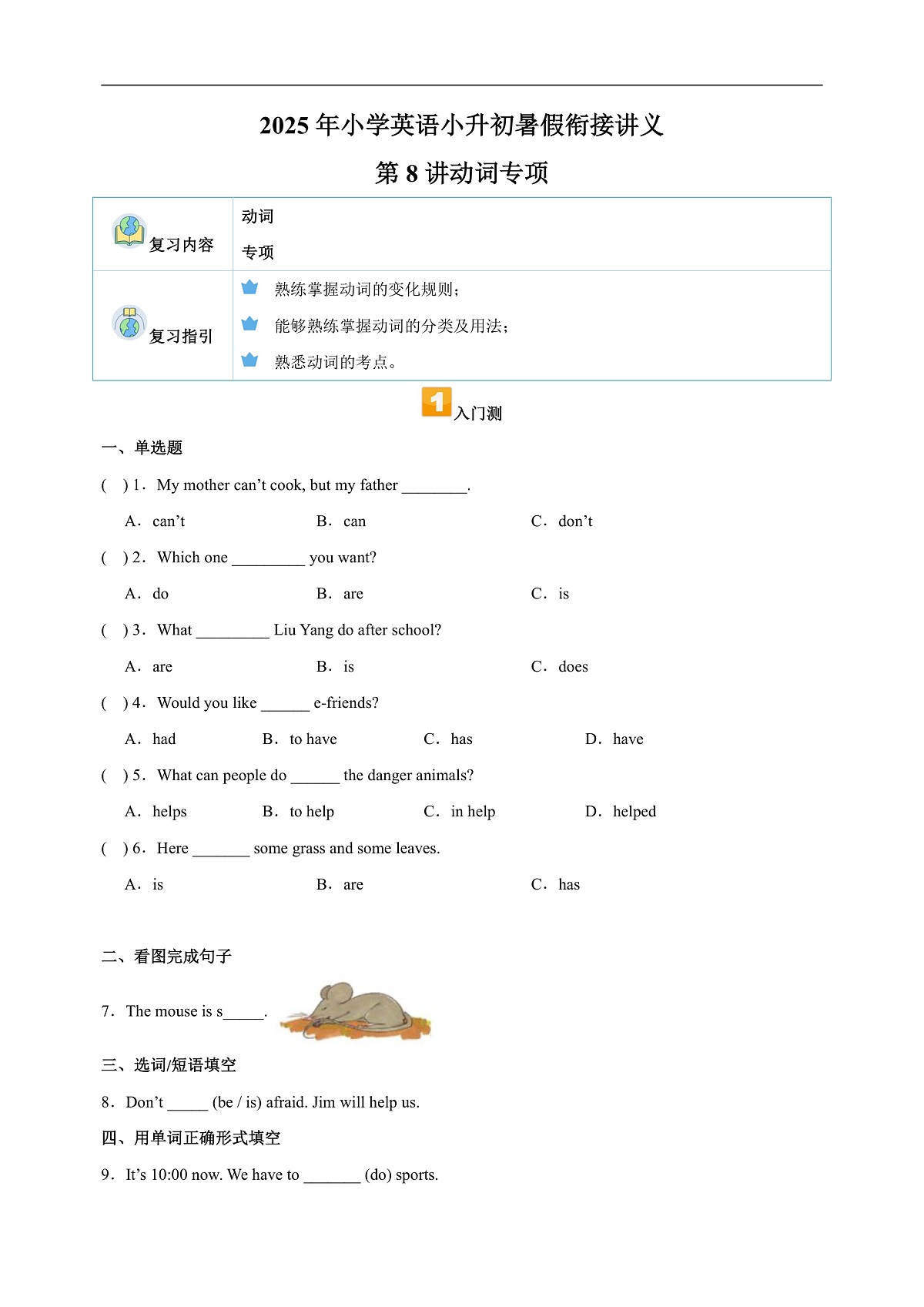 17170309第1页