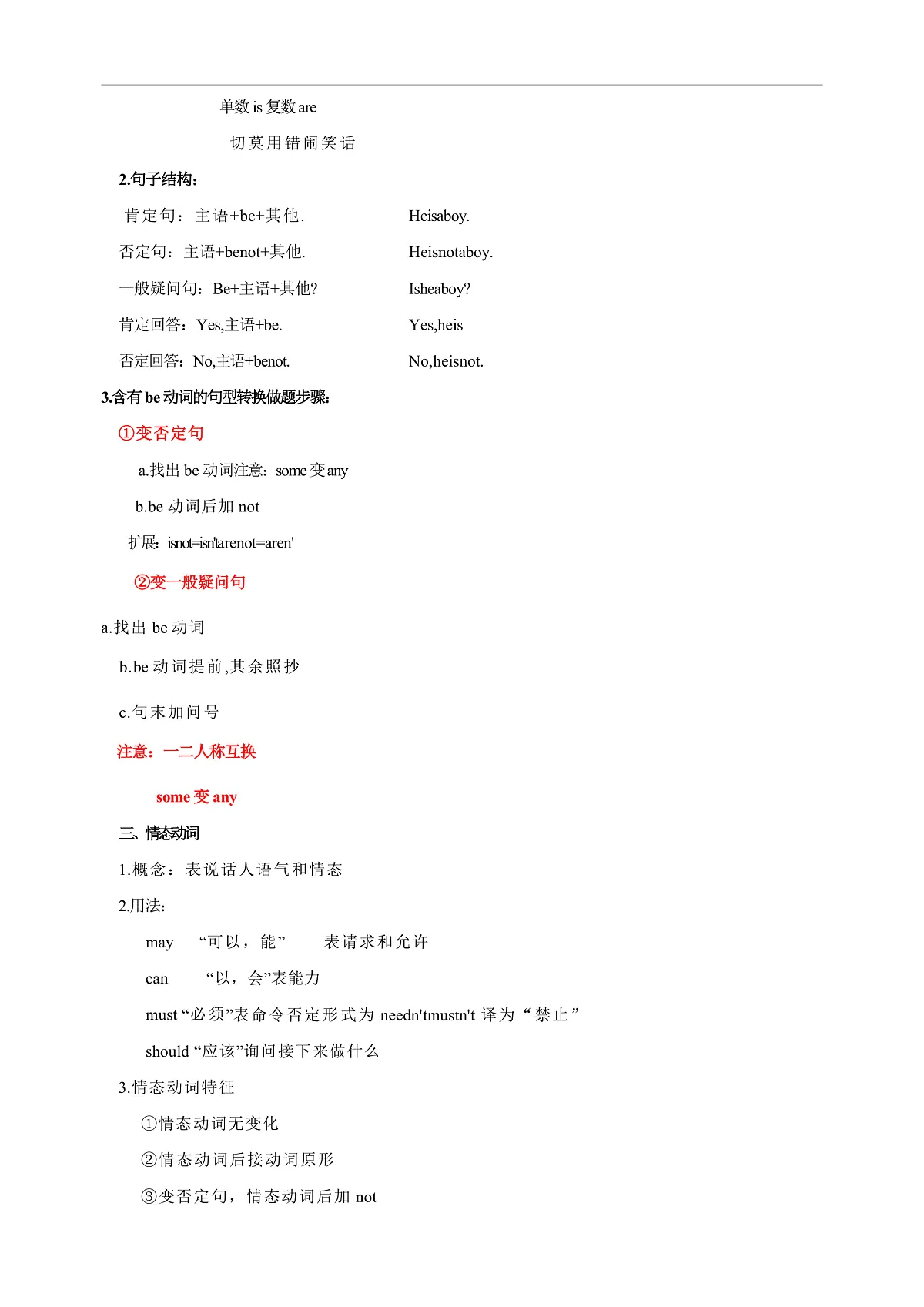 17170309第3页
