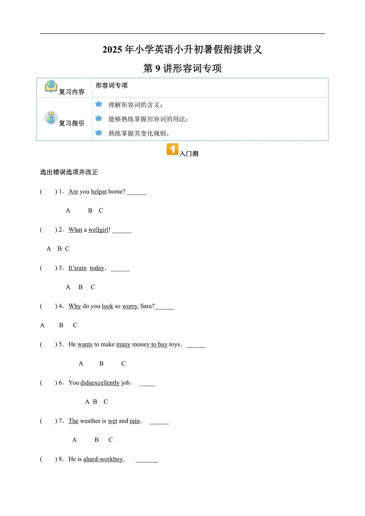 17170310第1页