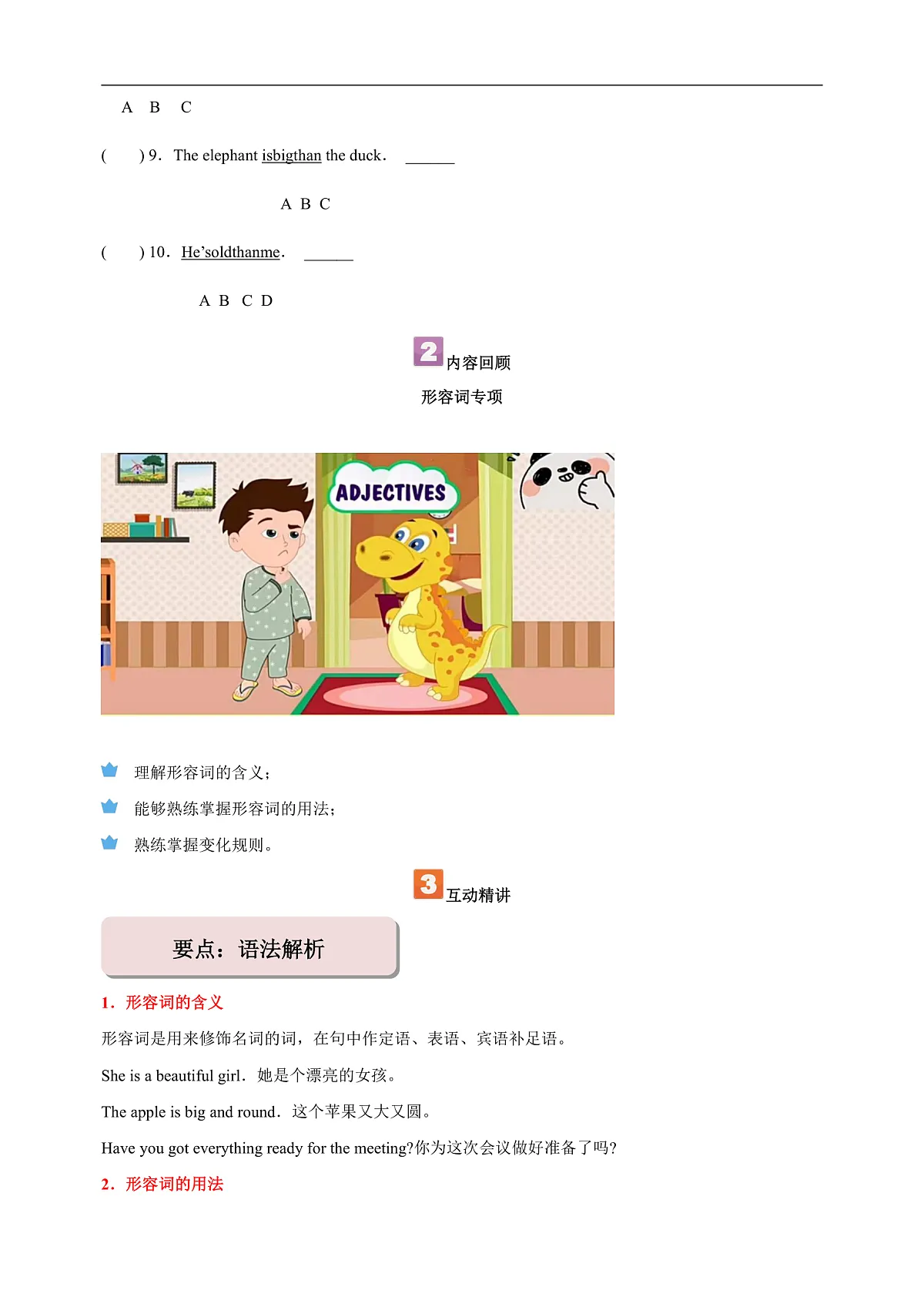 17170310第2页