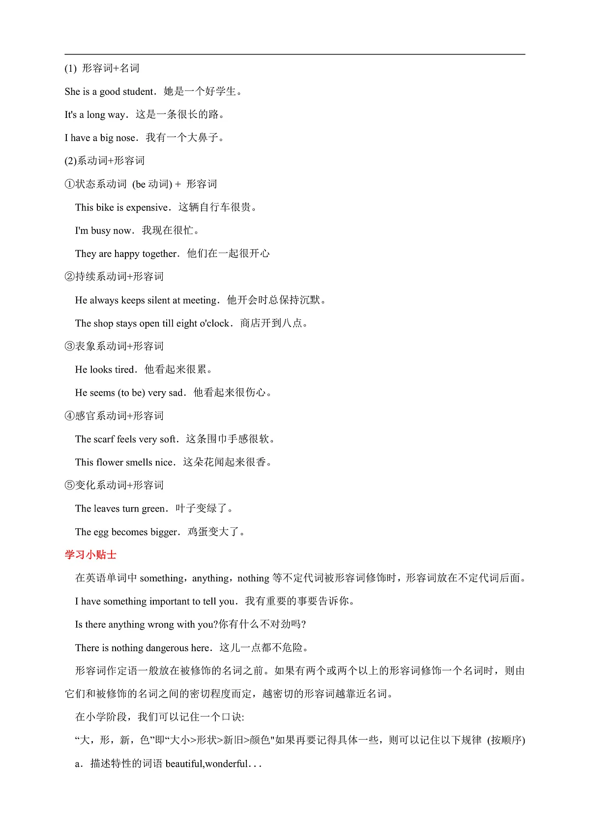 17170310第3页