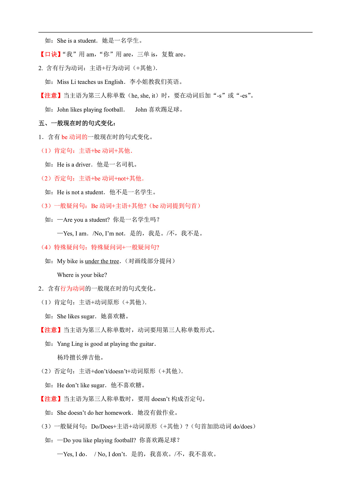 17170311第3页