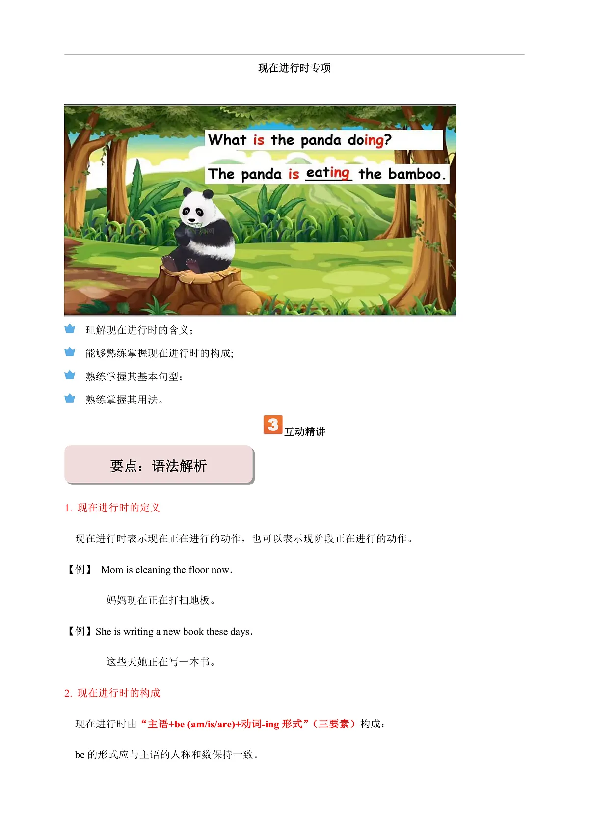 17170313第2页