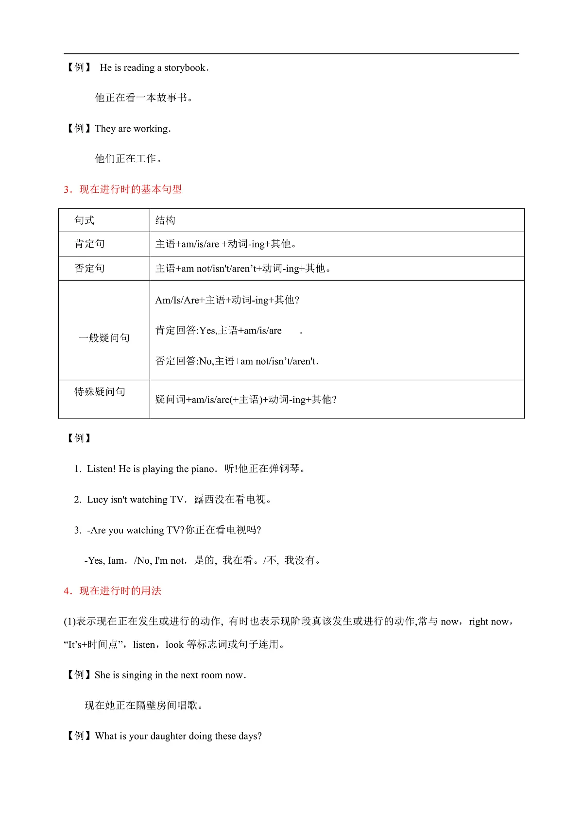 17170313第3页