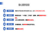 【公開(kāi)課】道法人教版（2025）8上4.11.1《黨和人民信賴(lài)的英雄軍隊(duì)》課件+教學(xué)設(shè)計(jì)+學(xué)案（含答案解析）