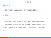 【新教材核心素养】沪粤版物理八上第三章跨学科实践《“用‘水透镜’探究近视眼的形成原因”》教学课件+教学设计+分层练习