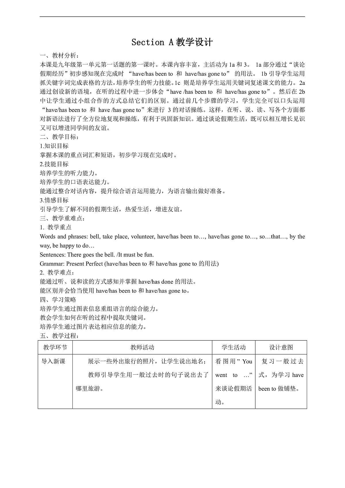 Unit 1 Topic 1 Our country has developed rapidly Section A 教案第1页