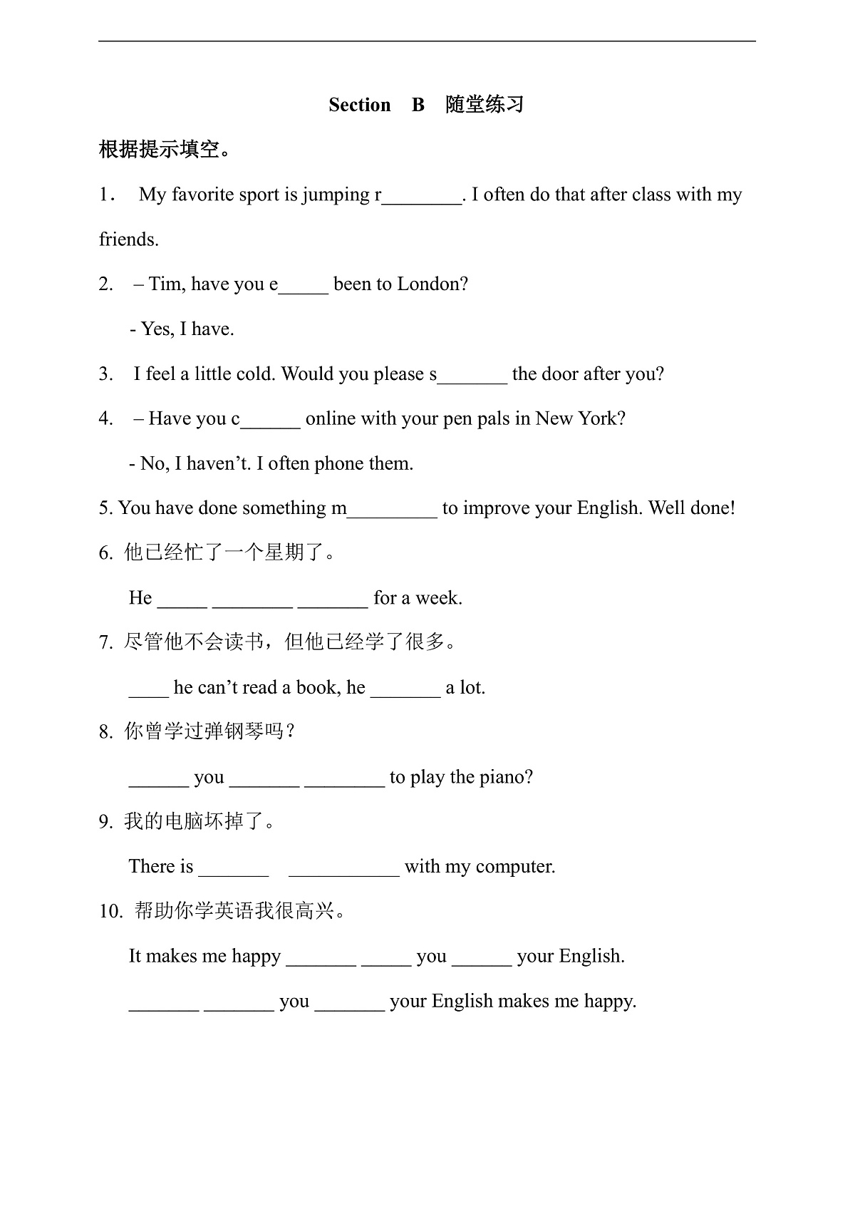 Unit 1 Topic 1 Our country has developed rapidly Section B 练习第1页