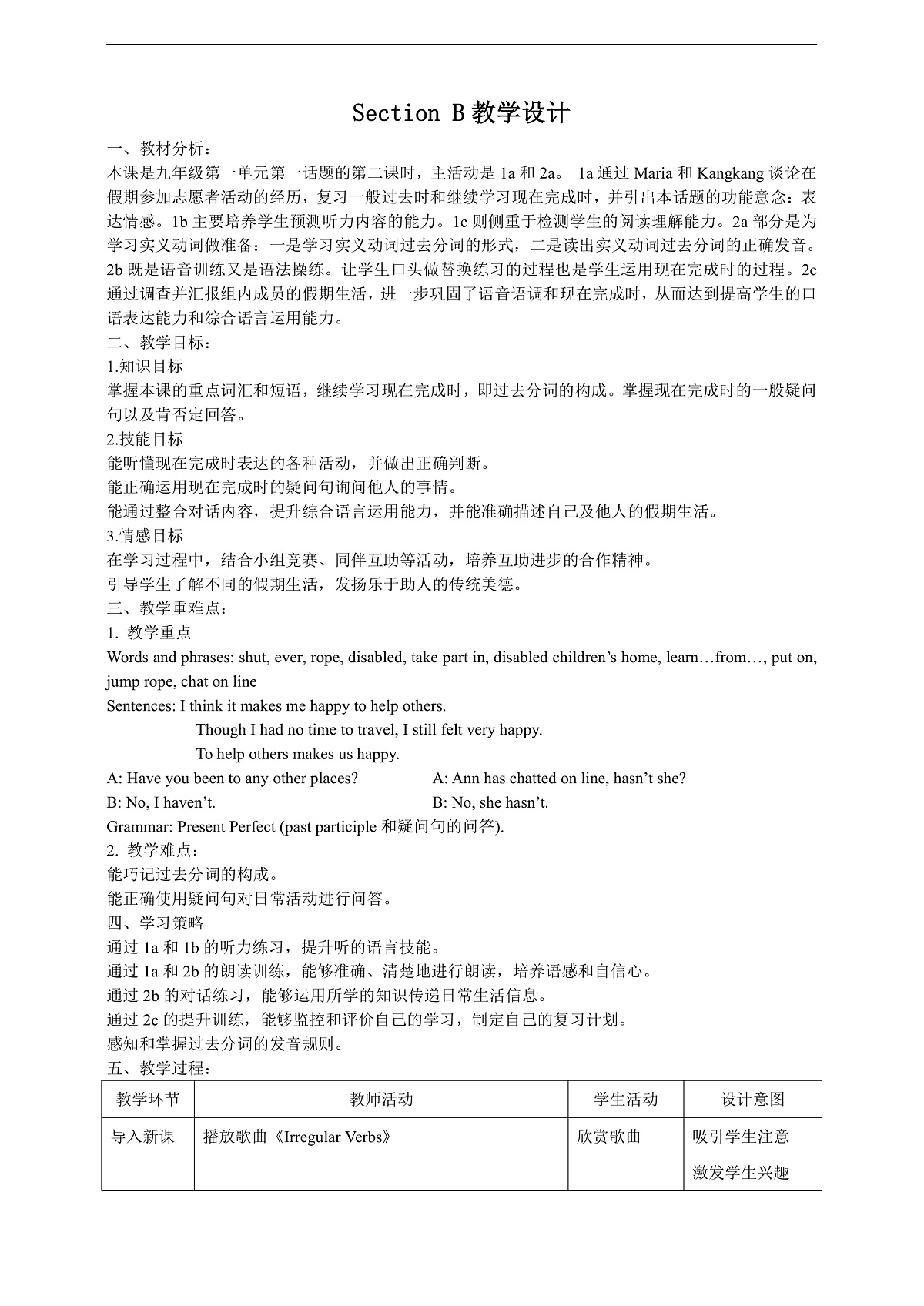 Unit 1 Topic 1 Our country has developed rapidly Section B 教案第1页