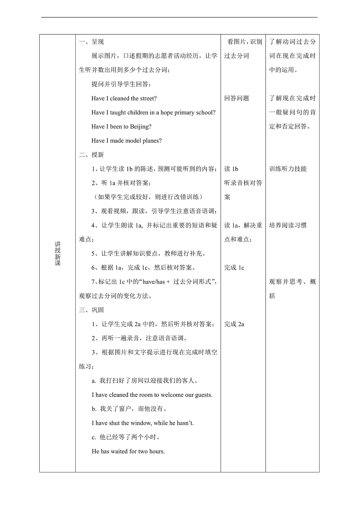 Unit 1 Topic 1 Our country has developed rapidly Section B 教案第2页