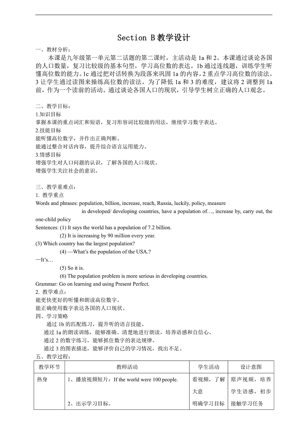 Unit 1 Topic 2 The Changing World Topic Section B 教案第1页