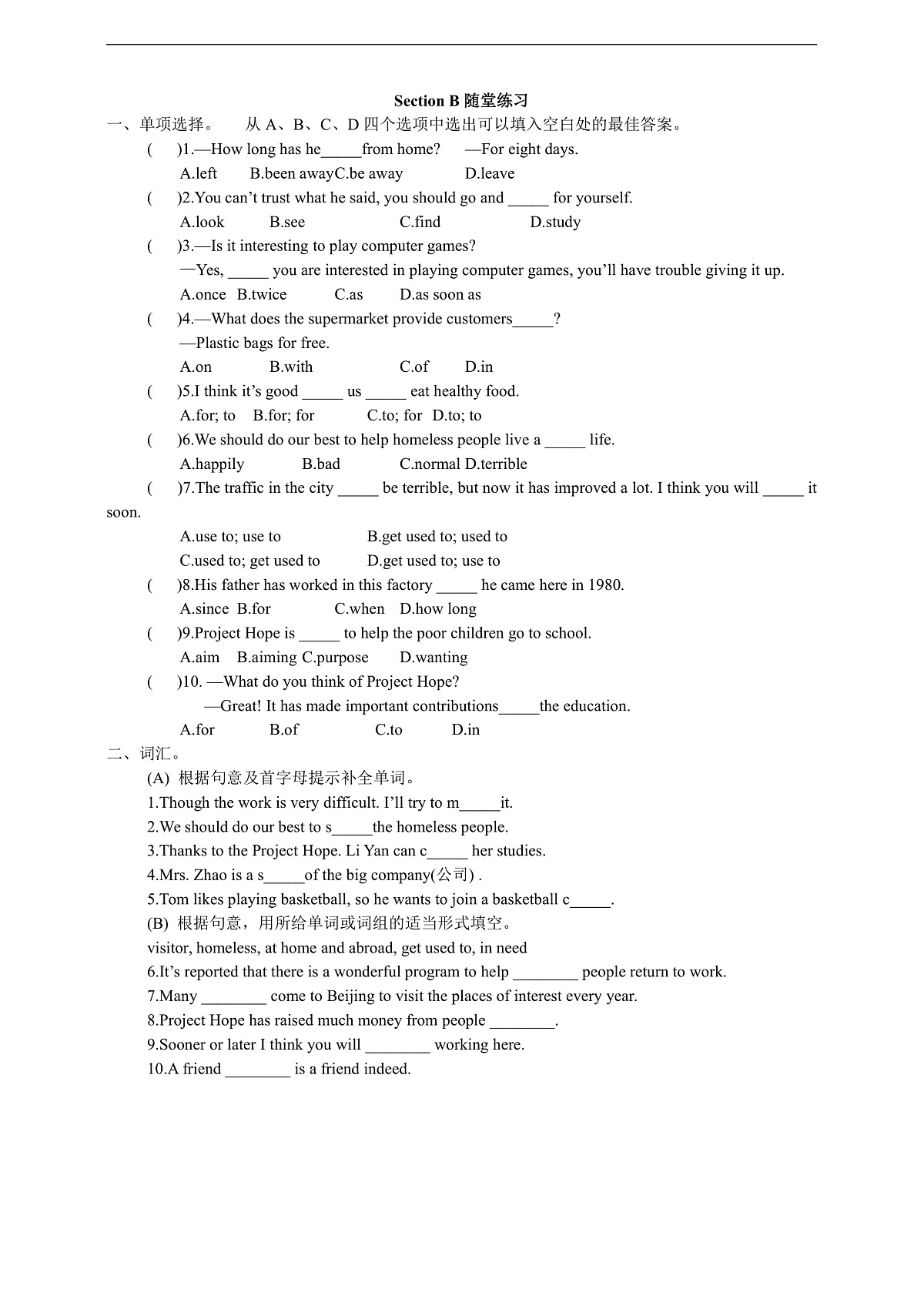Unit 1 Topic 3 The Changing World Section B 练习第1页