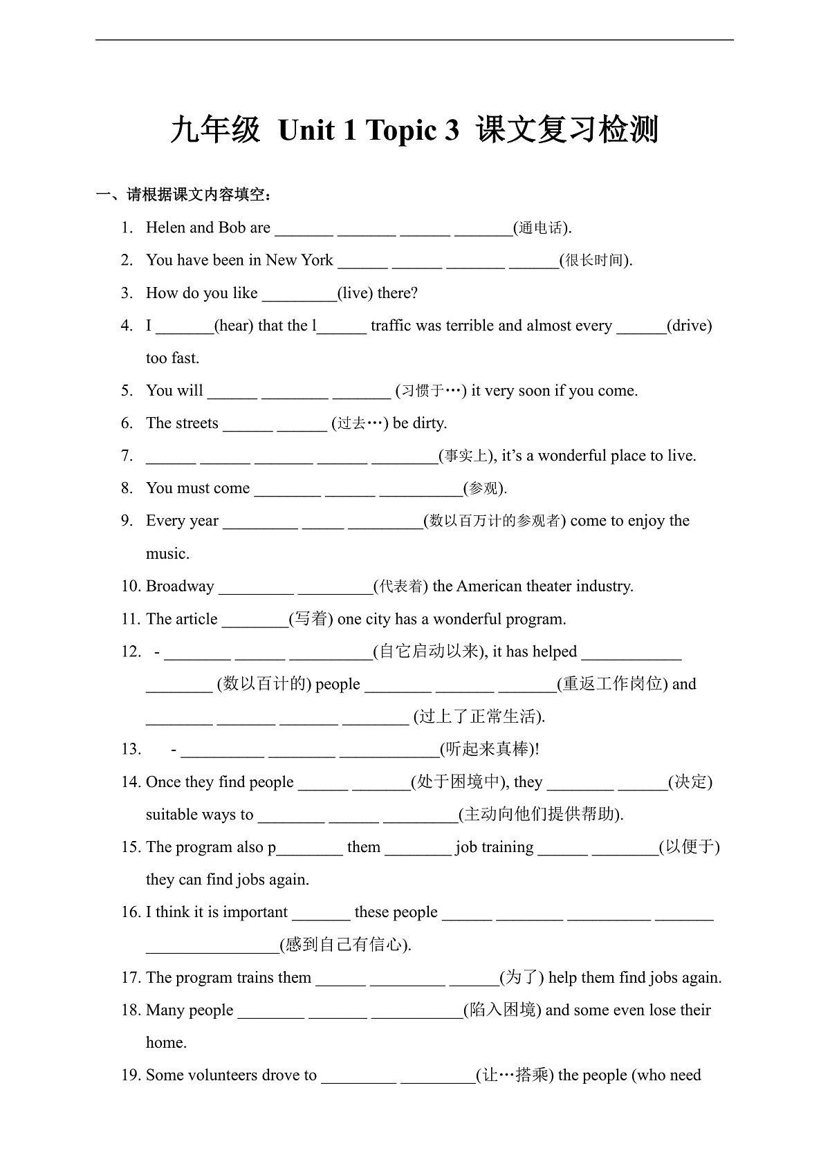 Unit 1《The Changing World》Topic 3检测题第1页