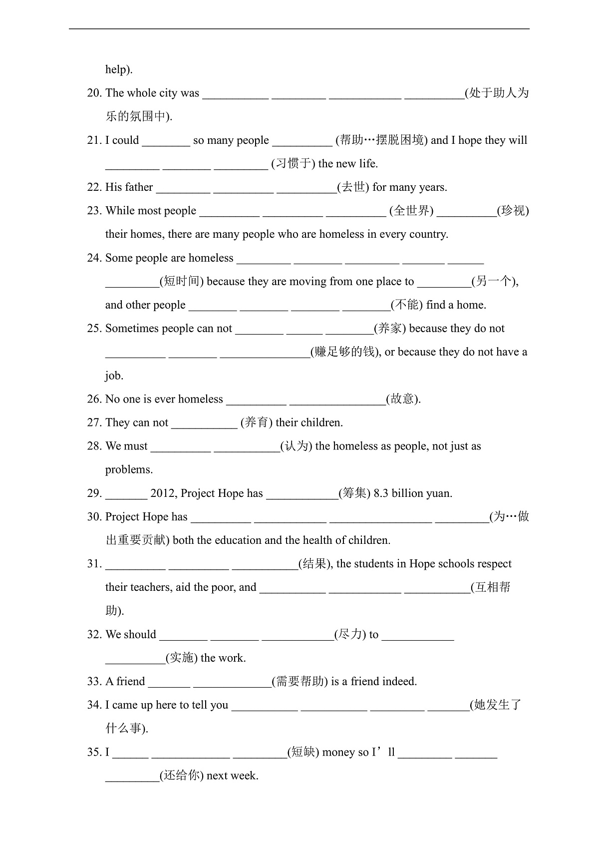 Unit 1《The Changing World》Topic 3检测题第2页