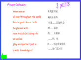 Unit 3 Topic 1 English is widely spoken around the world Section D 课件+教案+练习+音视频素材