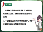 人教版（2019）高中生物必修一1.2 細(xì)胞的多樣性和統(tǒng)一性（第1課時）同課異構(gòu)課件
