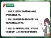 人教版（2019）高中生物必修一1.2 細(xì)胞的多樣性和統(tǒng)一性（第2課時）同課異構(gòu)課件