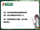 人教版（2019）高中生物必修一1.2 細(xì)胞的多樣性和統(tǒng)一性（第2課時）同課異構(gòu)課件