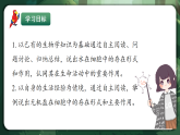 人教版（2019）高中生物必修一2.2 細胞中的無機物 精講課件