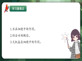 人教版（2019）高中生物必修一2.2 細胞中的無機物 精講課件