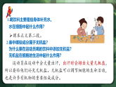 人教版（2019）高中生物必修一2.2 細胞中的無機物 精講課件