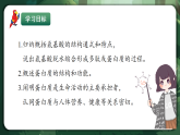 人教版（2019）高中生物必修一2.4 蛋白質(zhì)是生命活動(dòng)的主要承擔(dān)者 精講課件