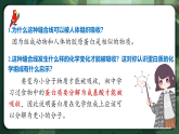 人教版（2019）高中生物必修一2.4 蛋白質(zhì)是生命活動(dòng)的主要承擔(dān)者 精講課件