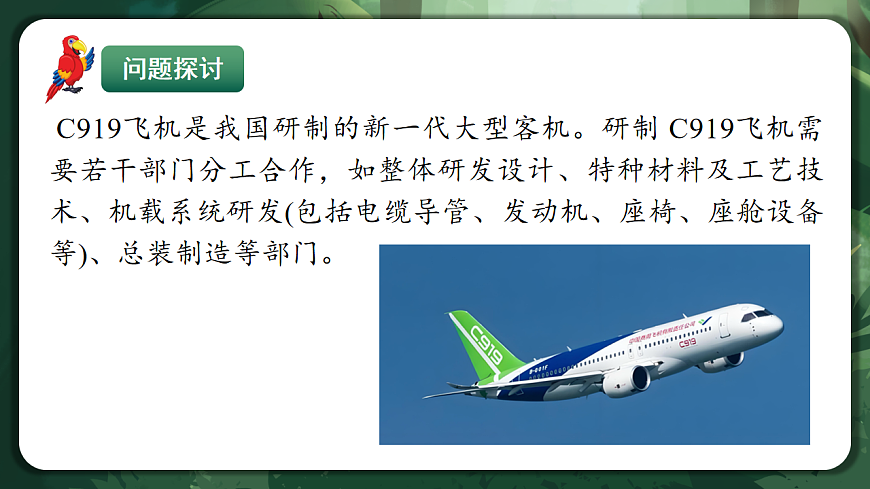 人教版（2019）高中生物必修一3.2 细胞器之间的分工合作 精讲课件第4页