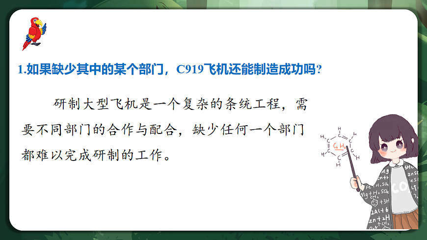 人教版（2019）高中生物必修一3.2 细胞器之间的分工合作 精讲课件第5页