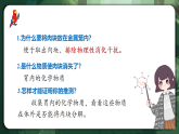 人教版（2019）高中生物必修一5.1 降低化學(xué)反應(yīng)活化能的酶 精講課件