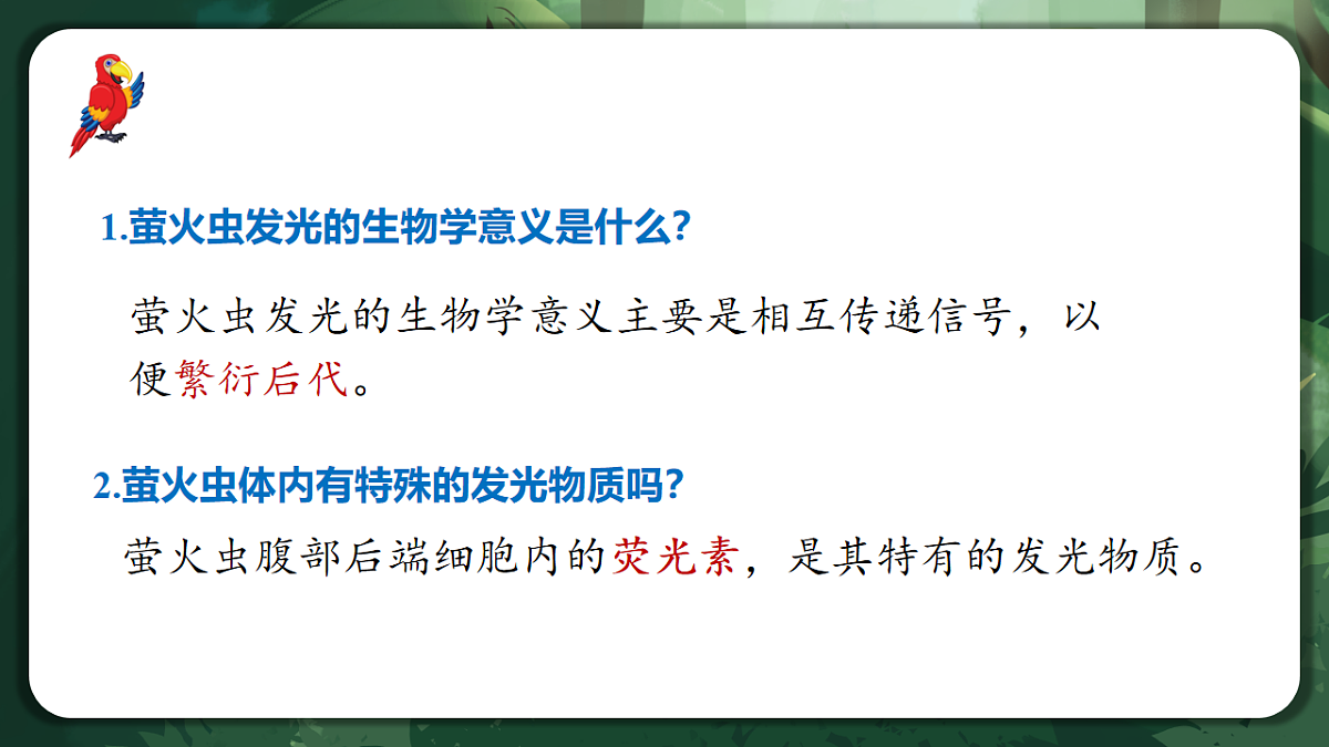 人教版（2019）高中生物必修一5.2 细胞的能量货币ATP 精讲课件第5页