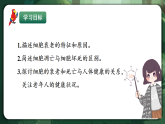 人教版（2019）高中生物必修一6.3 細(xì)胞的衰老和死亡 精講課件