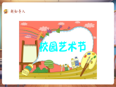 【新課標(biāo)核心素養(yǎng)】人美版美術(shù)六年級(jí)上冊(cè)第8課《參觀券的設(shè)計(jì)》教學(xué)課件+教學(xué)設(shè)計(jì)+素材