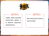 【新課標(biāo)核心素養(yǎng)】人美版美術(shù)五年級上冊第12課《唱起來跳起來》教學(xué)課件+教學(xué)設(shè)計+素材