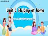 新人教版小學(xué)英語四年級上冊 Unit 1 第1課時(shí) Part A Let’s talk&Draw and say 課件+教案
