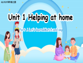 新人教版小學(xué)英語四年級上冊 Unit 1 第2課時(shí) Part A Let’s learn&Match and say 課件+教案