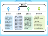 新人教版小學(xué)英語四年級(jí)上冊 Unit 1 第6課時(shí) Part B Read and write&Part C 課件+教案