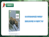 人教版（2019）高中生物選擇性必修二1.1 種群的數量特征 課件