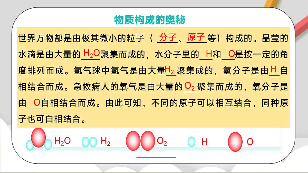 鲁教版（五四制）（2024）化学八年级全册第一单元 《步入化学殿堂 》课件第7页